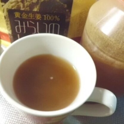 寒い時期には生姜紅茶ですよね♪
でも、粉末生姜と沸かしたてのお湯で入れたら、ちょっと濁っちゃいました。お湯の中の空気の粒のせいかしら？　粉末生姜だからかしら？